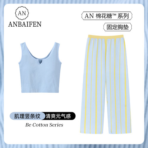安佰芬女夏季条纹撞色防凸点睡衣