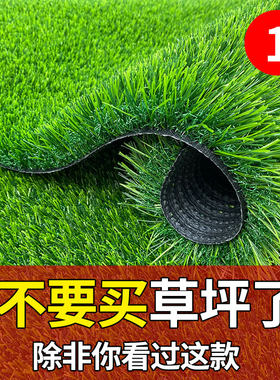 仿真草皮围档幼儿园人造草坪地毯