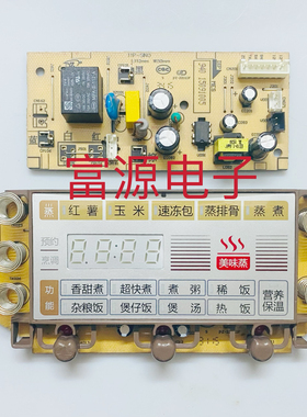 美的电饭煲MB-FS402425/FS5025/FS5024 电脑板控制板电源板一套