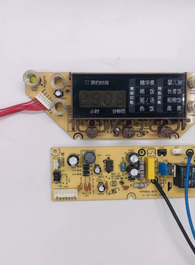 Midea/美的MB-WFS4057电饭煲主板电脑板控制板电源板一套
