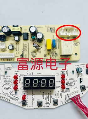Midea美的 MB-FB50M151电饭煲主板配件 电脑板 控制面板 电源板