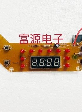 先科电饭煲主板配件电源板显示板WJL- FBSOP V1 一体板
