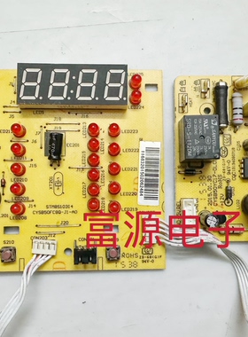 苏泊尔电压力锅配件CYSB50FC8Q按键板 显示板压力锅电源板一套