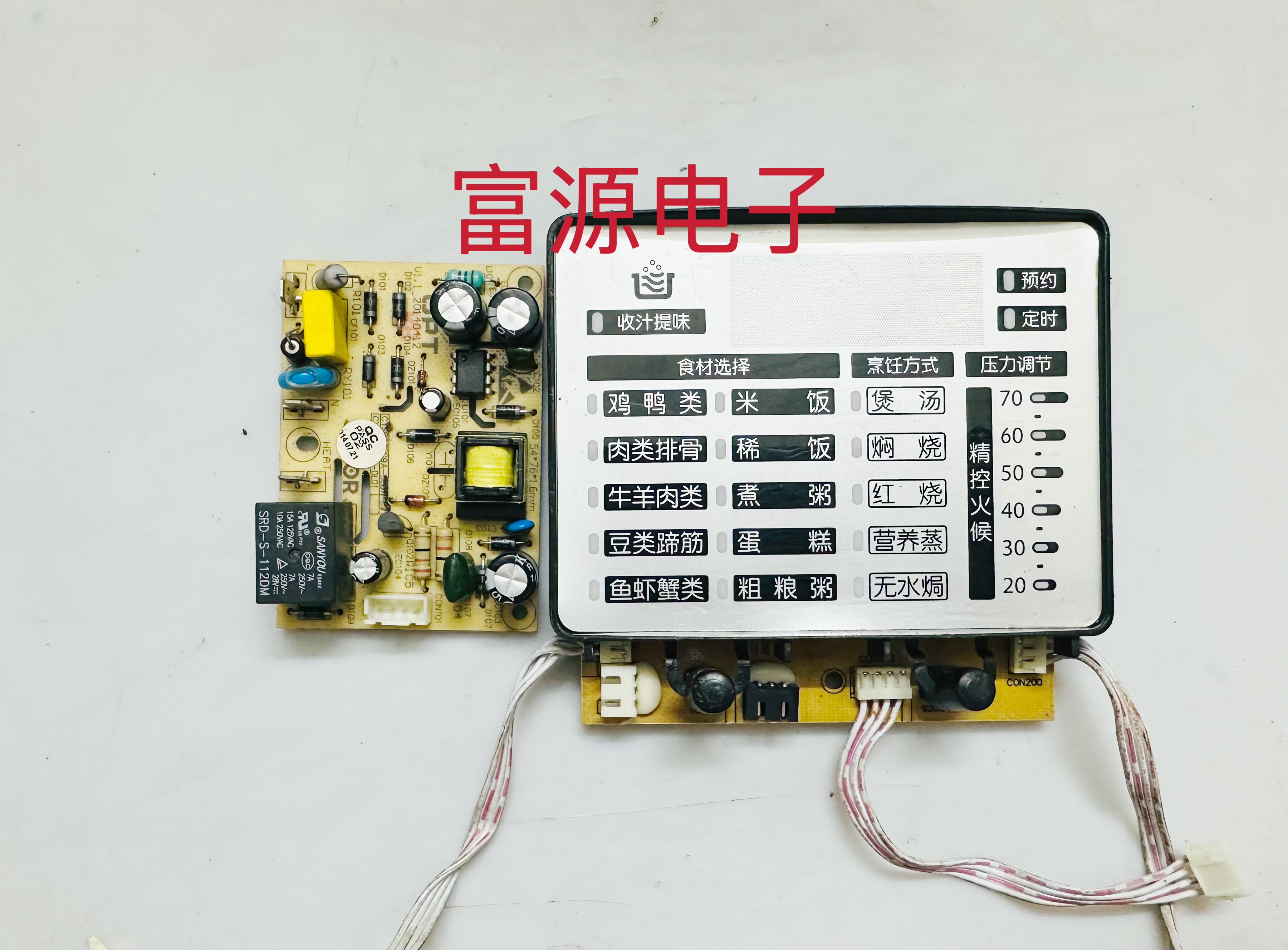 苏泊尔电压力锅配件CYSB50FC6Q-DL02 控制板 电脑板电源板