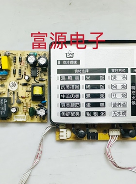 苏泊尔电压力锅配件CYSB50FC6Q-DL02 控制板 电脑板电源板