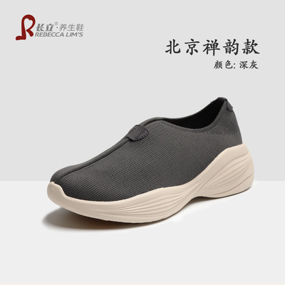 长立养生鞋北京禅韵高端僧鞋