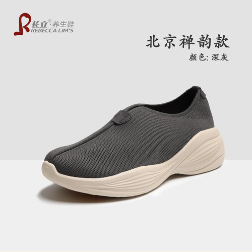 长立养生鞋北京禅韵高端僧鞋