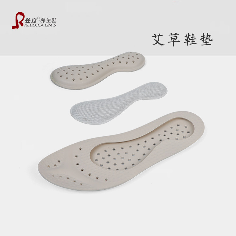 男女同款艾草+3D足弓支撑