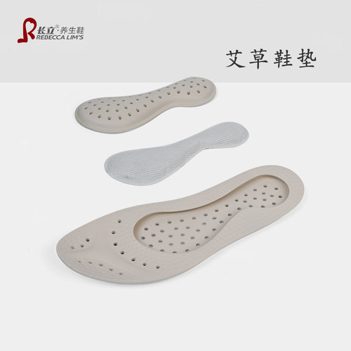 男女同款艾草+3D足弓支撑
