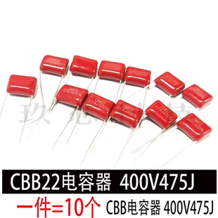 CBB金属膜电容 400V475J 逆变器焊机电容 脚距25mm 全新