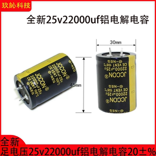 25v22000uf 25v黑金牛角铝电解电容 音响功放电源铝电解电容30x45