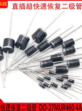 MUR460 4A/600V DO-201AD 直插超快速恢复二极管 DO-27