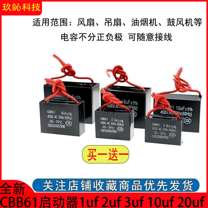 风扇电容1.2UF1/1.8/2.5/4/12UF