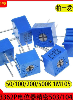 3362P电位器精密可调电阻站立式0K/1M//00/2//0/100欧10K