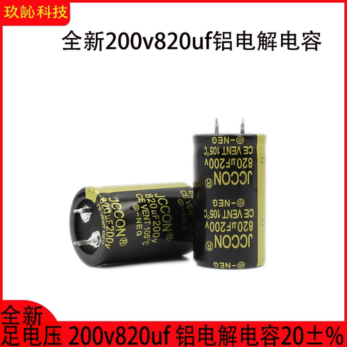 200v820uf黑金牛角铝电解电容