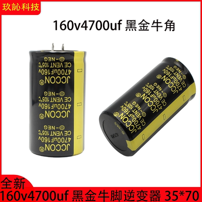 160v4700uf逆变器电容器