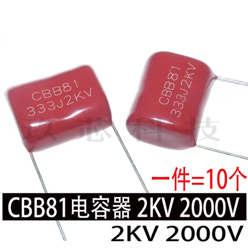 CBB81电容器2KV2000V