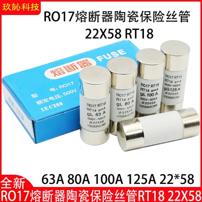 R01722x58MM陶瓷保险丝管