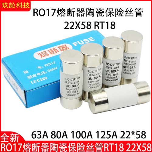 R01722x58MM陶瓷保险丝管