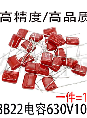 原装 CBB金属膜电容 630V104J 100NF 0.1UF 10mm /15mm 脚距