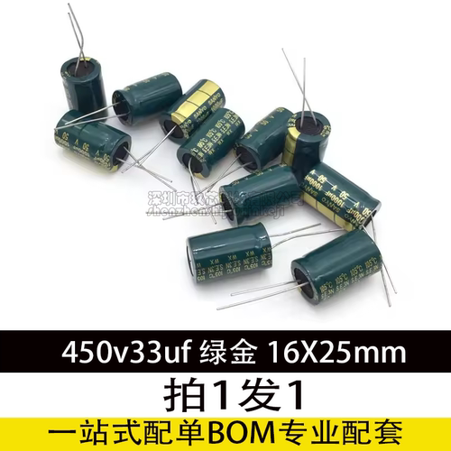 450v450vJCCON绿金电解电容