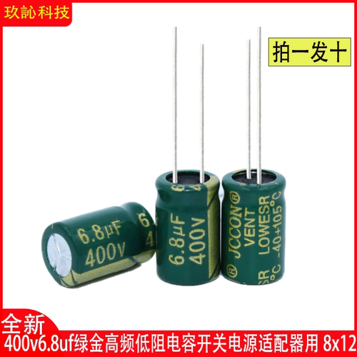 电解电容400v6.8uf400v