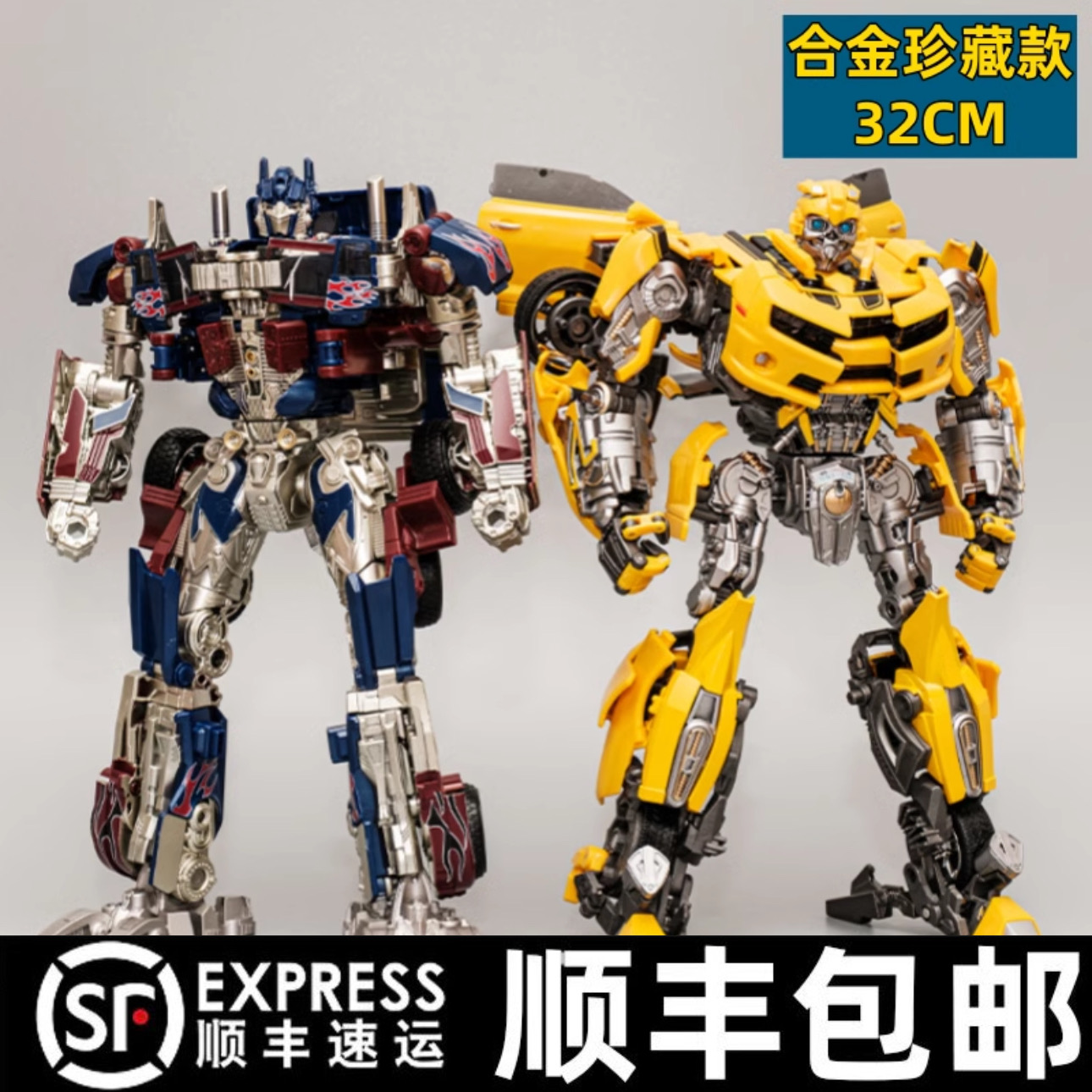 大黄蜂变形玩具男孩手办模型