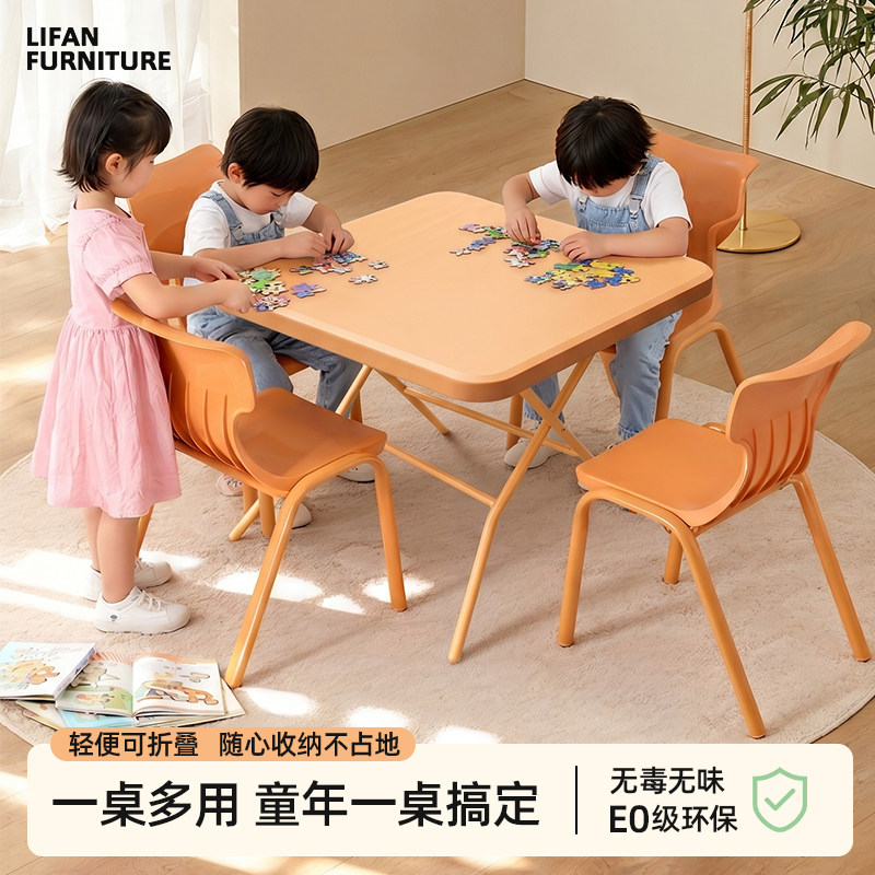 利帆折叠桌家用儿童矮环保塑料正方形桌子小学生书桌方桌