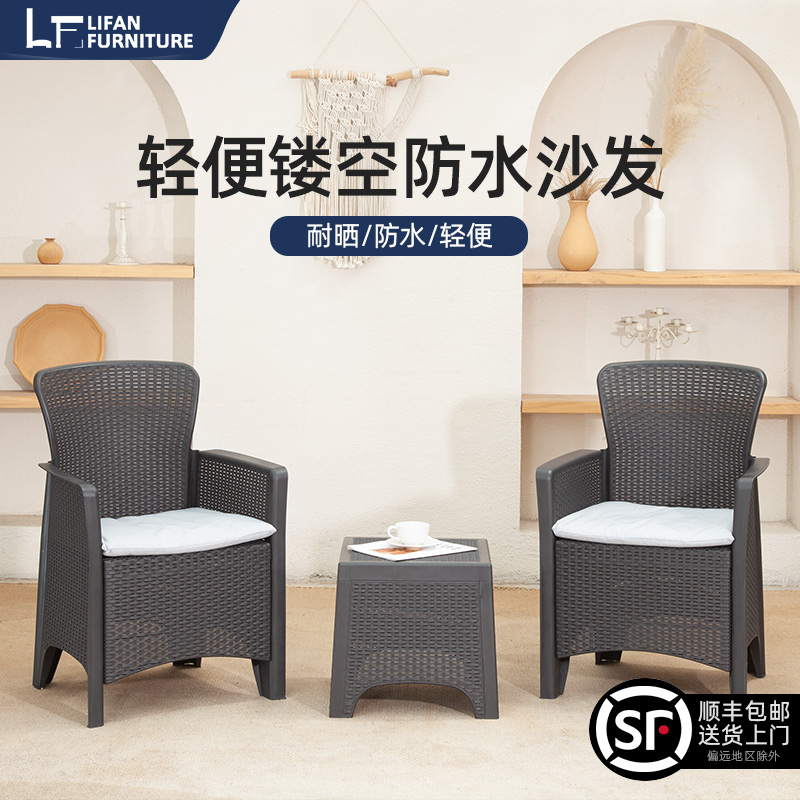 户外塑料藤编沙发茶几组合