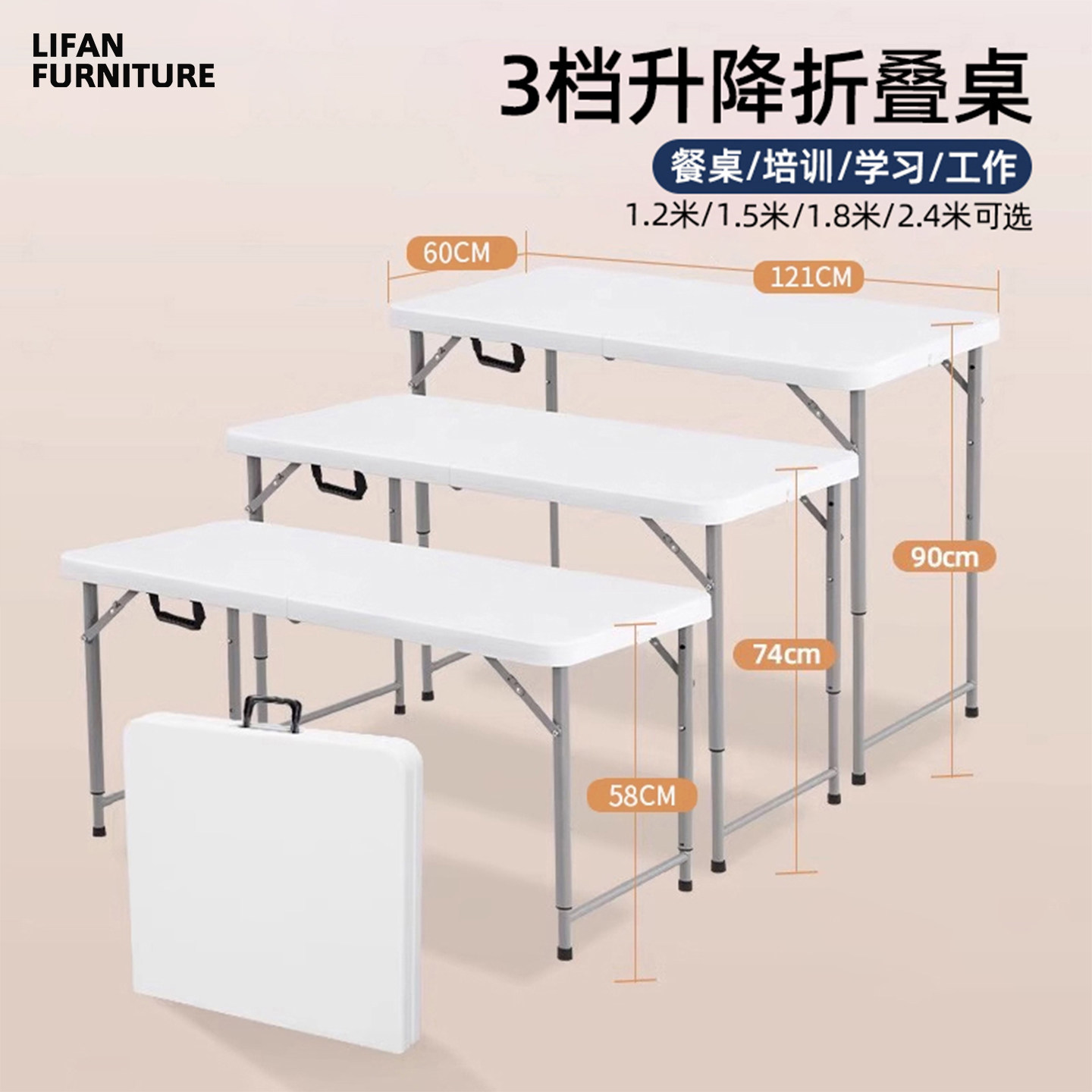 利帆升降折叠桌户外可折叠桌子摆摊高塑料长桌家用餐桌简易便携式