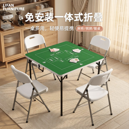 利帆掼蛋麻将桌户外折叠桌子