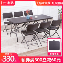 户外桌椅可折叠桌子摆摊便携式简易简约餐桌租房家用小户型长条桌