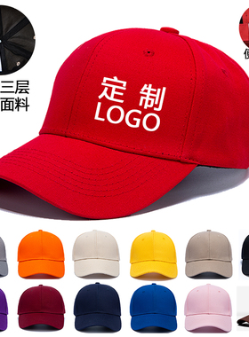 高端棒球帽定制logo刺绣广告帽男女鸭舌帽团体出游工作帽订制印字