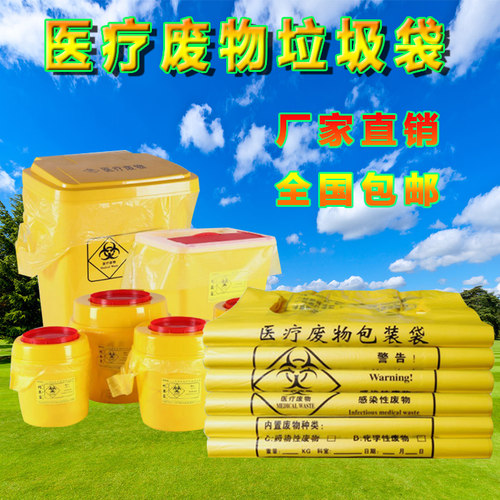 手提平口黄色医疗垃圾袋厂家直销