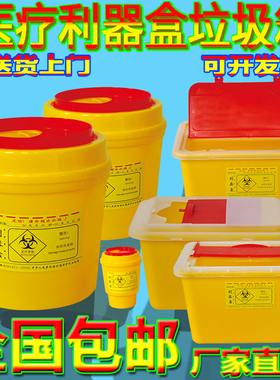 一次性锐器盒医用圆形锐器桶方形医疗废物盒垃圾桶1升黄色利器盒