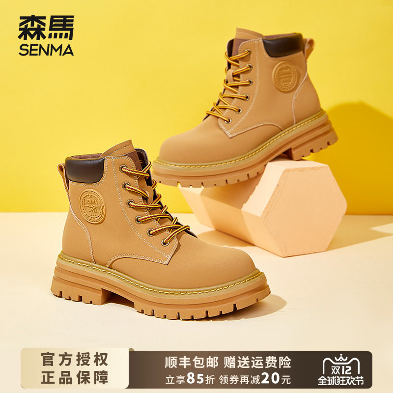 森马马丁靴女2025新款秋冬季大黄靴女英伦风短筒靴子男女春秋单靴,女鞋,马丁靴,淘宝优惠券,粉丝福利购,淘宝优惠卷