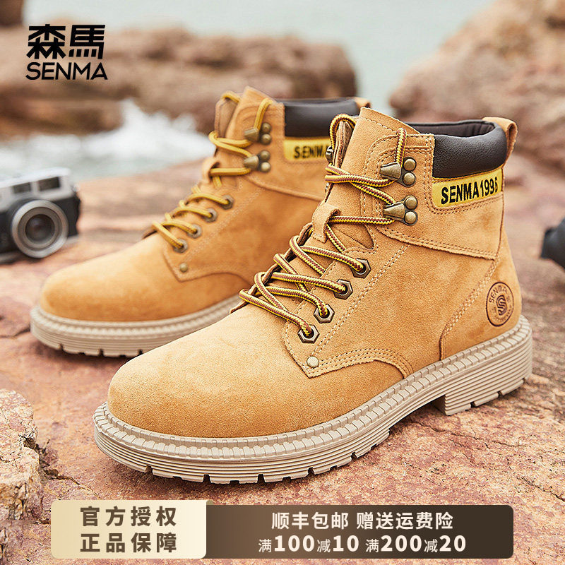 森马马丁靴男短靴英伦风秋冬季新款工装靴潮百搭韩版高帮大黄靴子