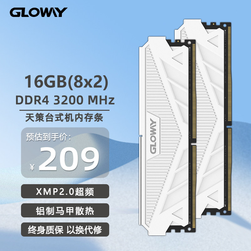光威天策16g 32g 64g ddr4 3200 台式机内存条马甲条16g/32g内存怎么看?