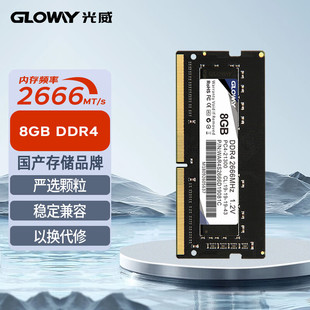 ddr4 2666 2133 光威战将 3200 笔记本内存条电脑普条兼容2400