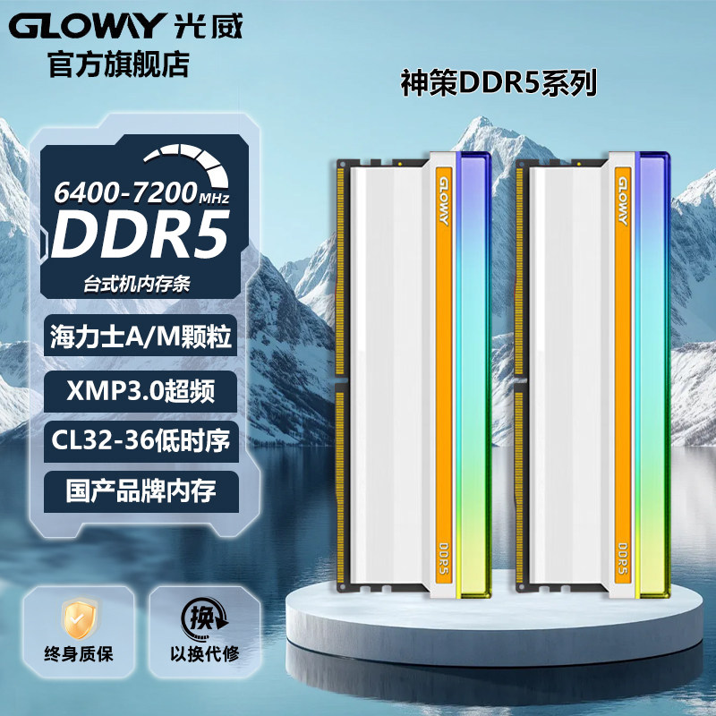光威神策32gddr5台式机内存条图片