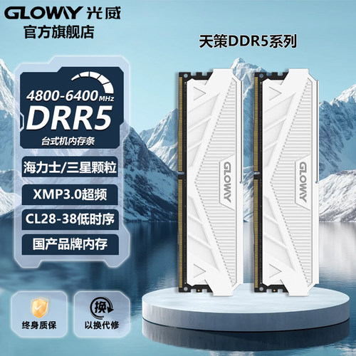 光威天策32gddr5台式机内存条