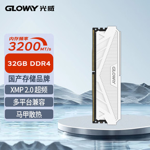 台式 光威天策 机电脑内存条马甲条 3200 32gx2 3600 ddr4 64g