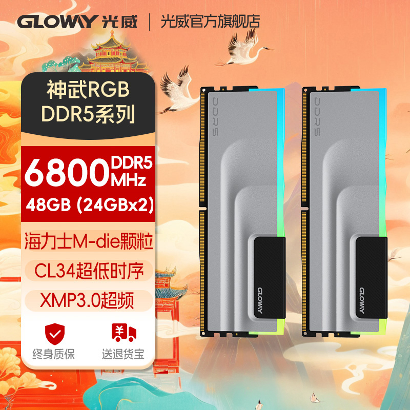  48g (24gx2) ddr5 6800 ̨ʽڴRGBʿMdie C34ʵ1722.84Ԫ,ۺ861.42/