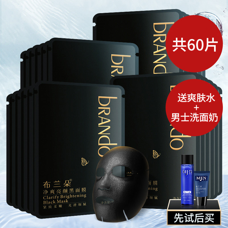 Facial mask man Dedicated Oil control Replenish water Exfoliator clean Facial mask Go mites Blackhead Acne India Shrink porein the Skin Care/Body/Essential oils , Men Care (New) , Men Mask  category - from Buy2taobao.com to provide professional Taobao agent buy service
