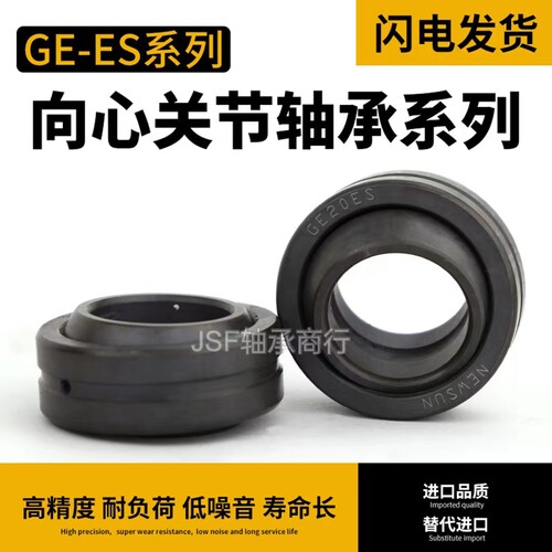 向心关节轴承GE5681012