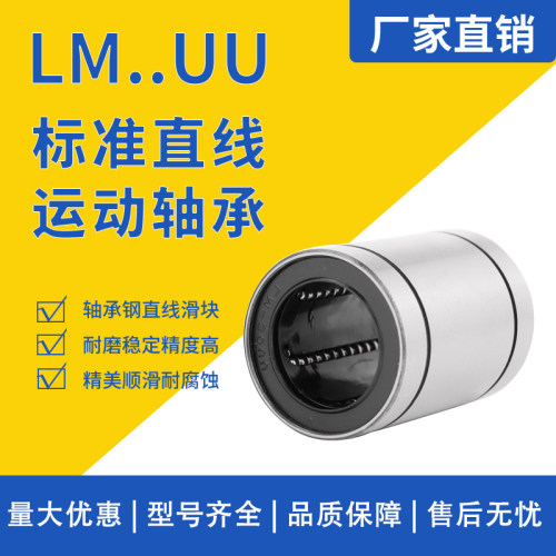 加长标准滚珠轴承直线加长滑动
