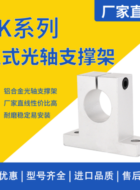 光轴支撑座立式固定座铝合金支架直线轴承SK8 10 12  16 30 40 60