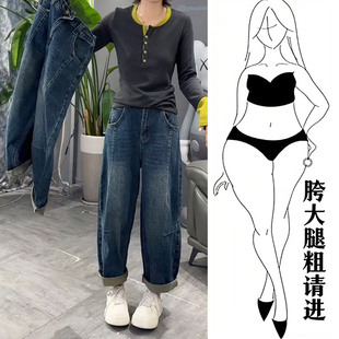 梨形身材春季宽松老爹裤女款爆款百搭显瘦哈伦牛仔裤遮肉胖mm裤子