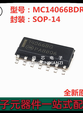 全新原装MC14066BDR2G 贴片SOP-14 MC14066BG 模拟开关IC MC14066