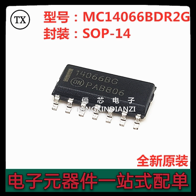 全新原装MC14066BDR2G 贴片SOP-14 MC14066BG 模拟开关IC MC14066